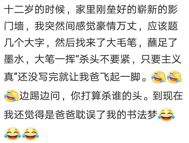 小时候哪一次挨打最莫名其妙: 网友: 逢考必揍
