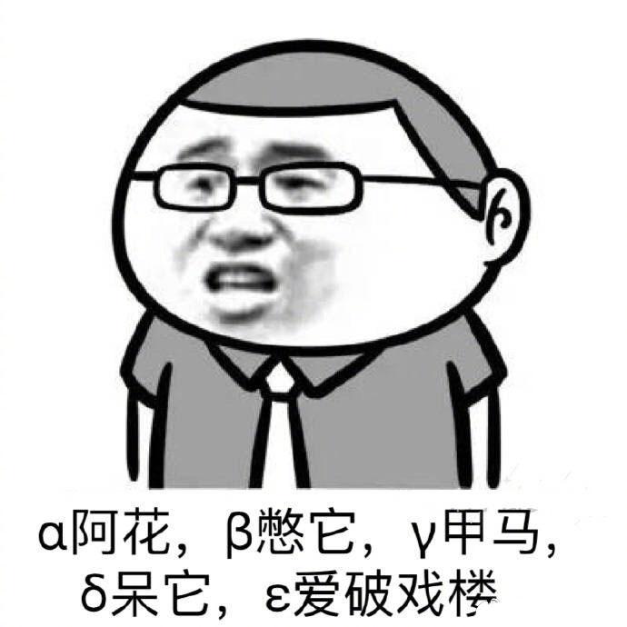 你们老师讲课时有哪些好笑的口音