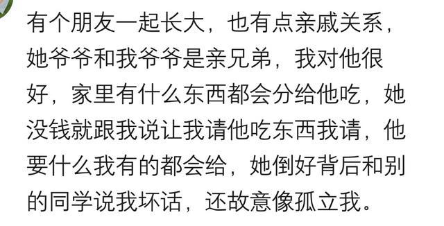 女人之间的友谊, 太恐怖了
