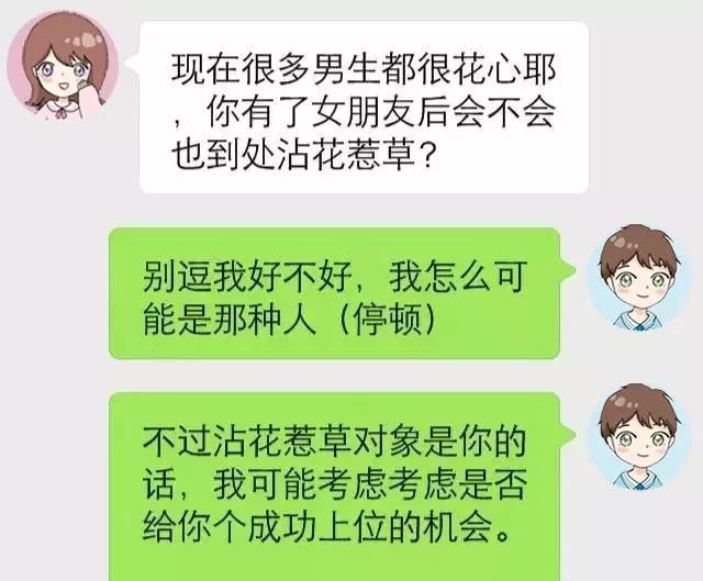 用对这八个幽默聊天法, 矜持女生主动管你叫老公