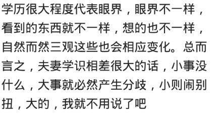 你会和一个学历低的人结婚吗? 我觉得重点不是学历, 是三观