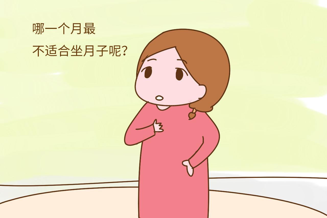 到这个月, 坐月子最难受, 不巧赶上的女性要提前注意