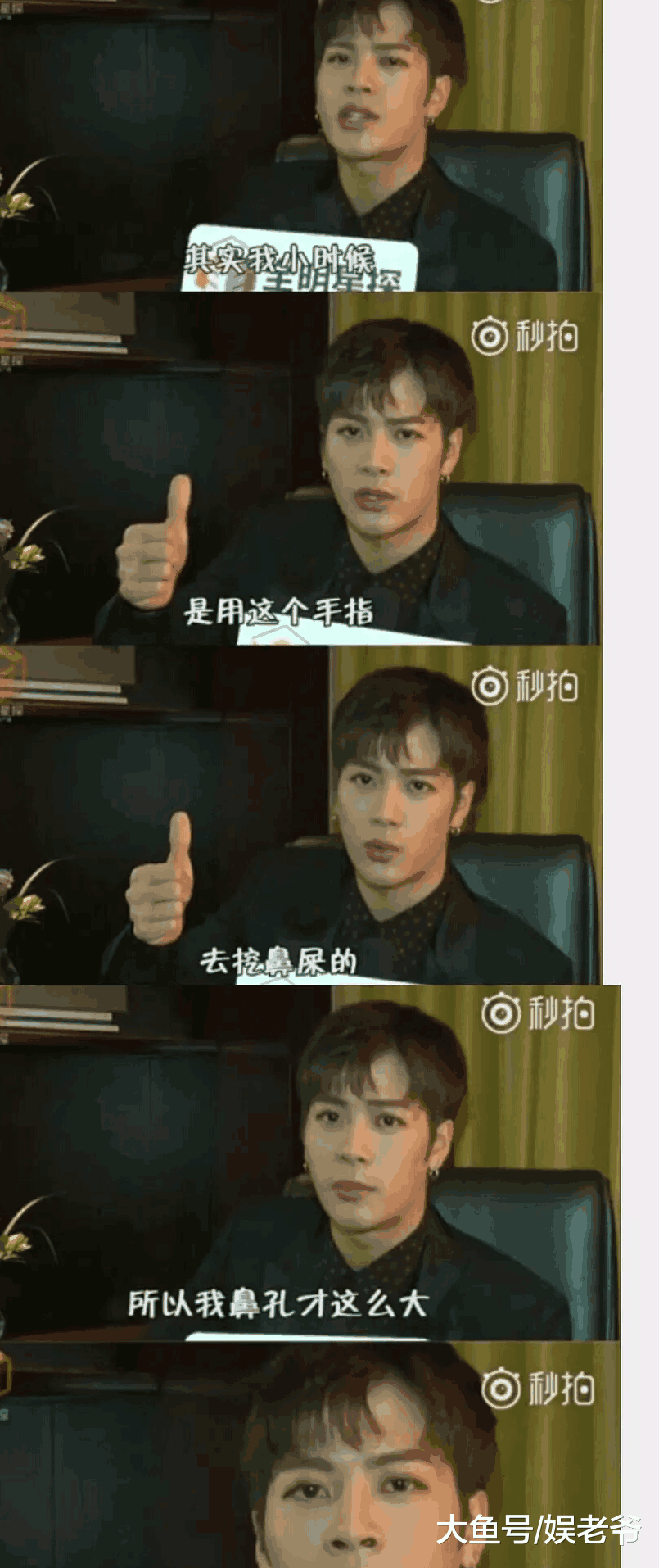 李易峰竟开始炫富? 王嘉尔鼻孔大竟因为它? 这些明星都怎么了!