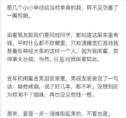 往往细节可以看出一个人爱不爱你?
