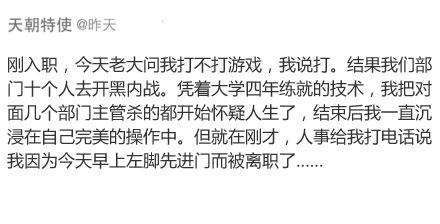 懂不懂礼数？肯定是先迈右腿啊，