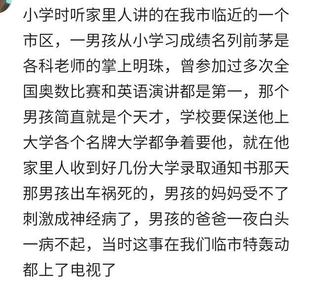哪件事让你感受到了世事无常? 网友: 万般皆是命, 半点不由人