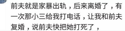 那些有家庭暴力的男人现在都怎么样了? 网友的评论让人深思