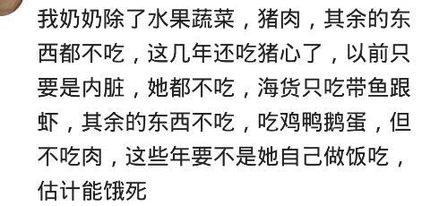 跟挑食的人吃饭是什么感受? 网友: 身边的人都不愿意跟我吃饭