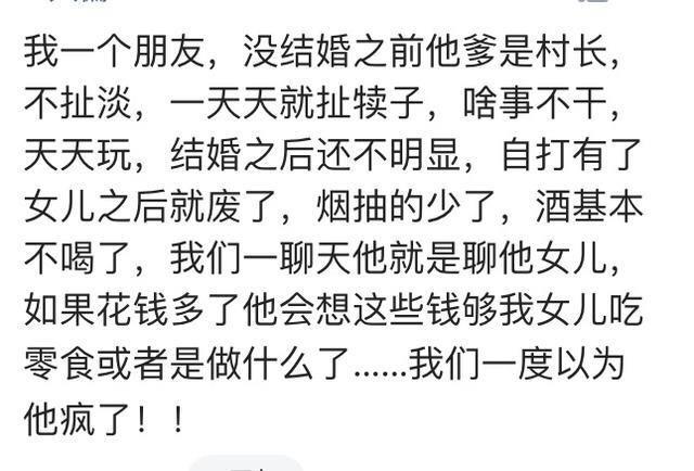 说说男人婚后有什么体验?