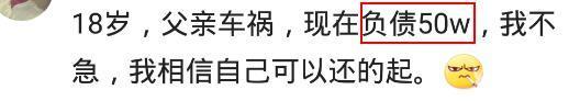 才20出头就已经负债累累, 以后的日子该怎么过?