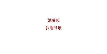 年轻的时候, 错过一个爱的人是什么样的体验