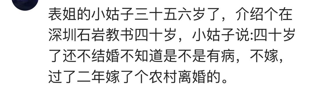 小姑子35岁相亲遇见40岁的人, 嫌弃人家大, 后来嫁给农村二婚的