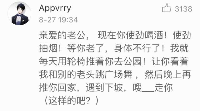 少年夫妻老来伴, 多么感人至深的爱情