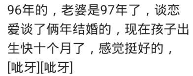 90后的你们都结婚了吗? 感觉如何? 网友: 感觉自己还是个孩子