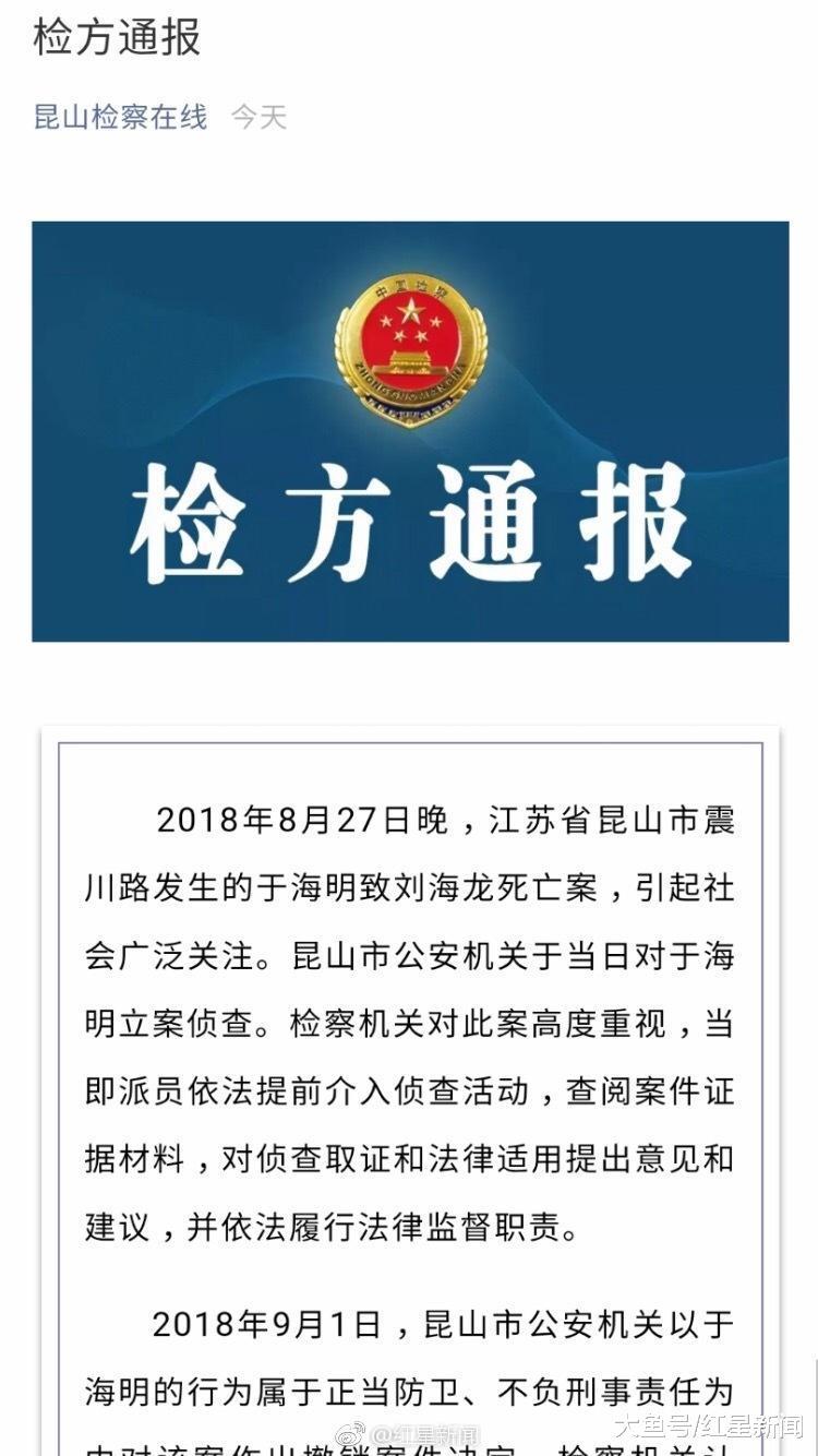 昆山反杀案于海明不负刑事责任 家人: 他妈妈和哥哥得知后哭得很厉害