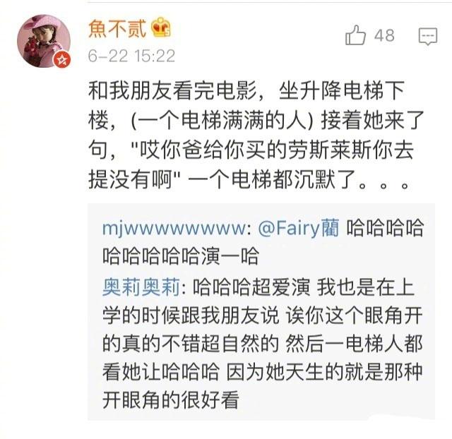 和司机师傅编造人生, 网友们一个个也是戏精本精了