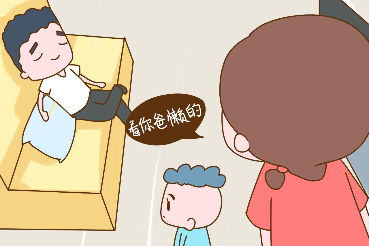 孩子爱不爱爸爸, 和妈妈有很大关系, 聪明妈妈不说这3句话