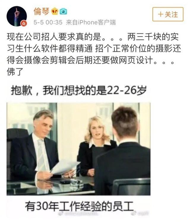 现在公司的招人要求……打扰了