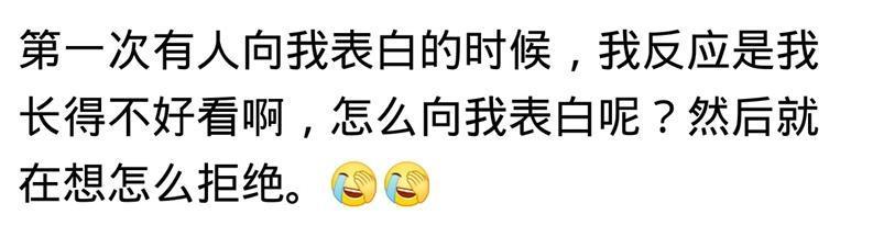 被突然表白是什么体验? 我怎么就没遇到过呢