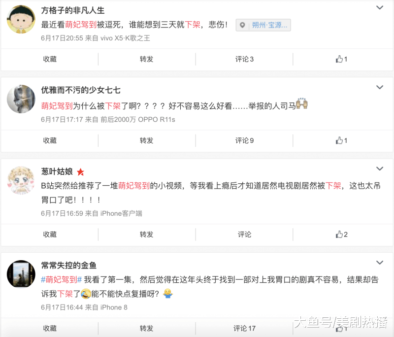 《萌妃驾到》遭遇莫名下架又复播, 台词雷人却备受网友喜爱! 剧荒可以试试!