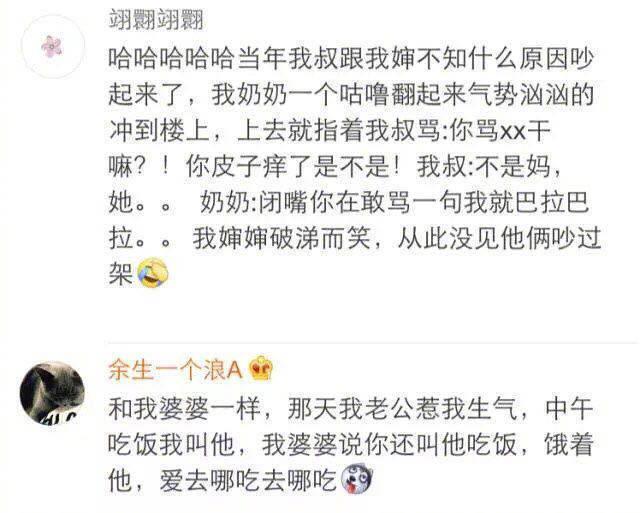 有一个超级好的婆婆是什么样的体验, 莫名的有点想结婚
