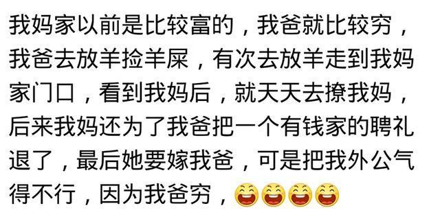 你爸妈当初是怎么认识的? 网友: 很羡慕那个纯真的年代