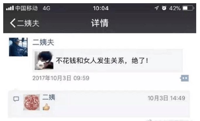 二姨夫一路走好，会给你烧纸的