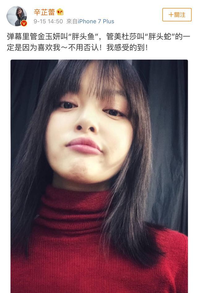 嘉妃下线, 辛芷蕾恋情上线! 网友称男方是娱乐圈顶配了, 很登对