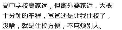 长期住在亲戚家的经历, 说说你的感受? 网友的回复让人出乎意外
