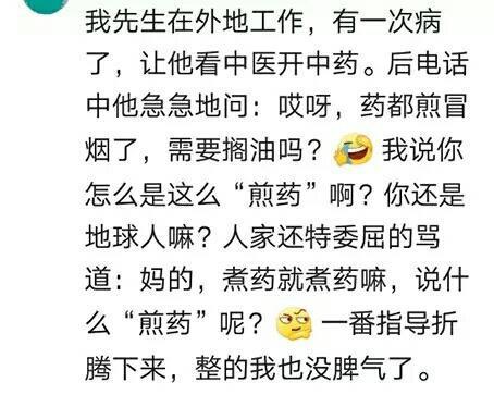哪些瞬间为老公的智商捉急? 来看看网友的真实吐槽!