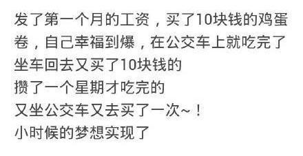 最爽的一次花钱经历是什么?