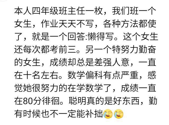 你身边有没有智商超高的人? 网友: 天天逃课打架, 最后考了211