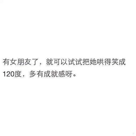 有个女朋友本身就是件很幸福的事情呀