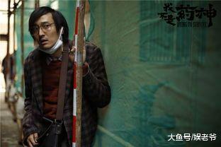 王传君因《我不是药神》大火, 但曾因只剩100多万而心慌?