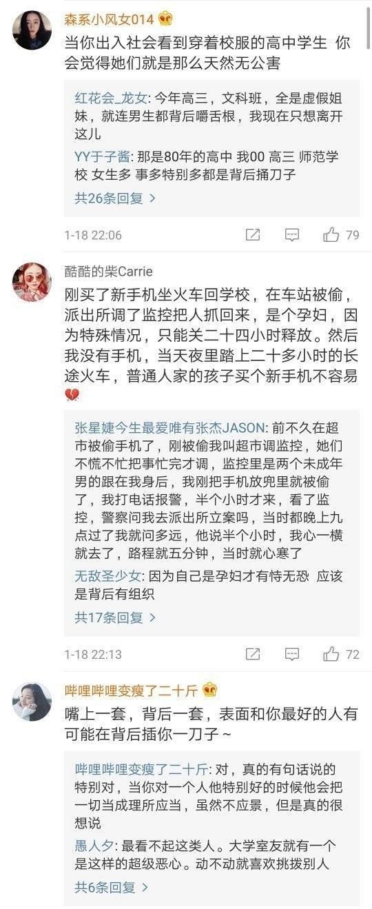 说说你遇到险恶的一面, 可我已经足够小心了