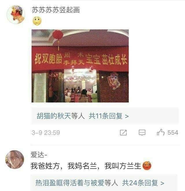 女儿名字不够女性, 你听过哪些很特别的名字