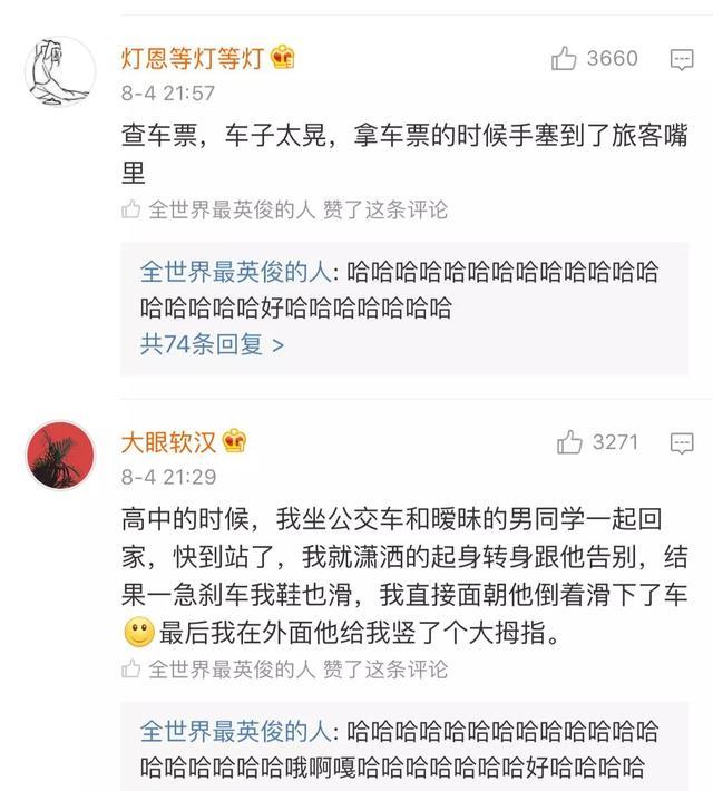 女生们说一件你遇到最糗的事! 男生请自觉离开!