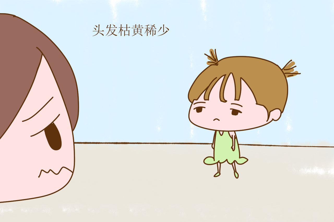 判断孩子是不是真正健康, 看一看他的头发就知道了