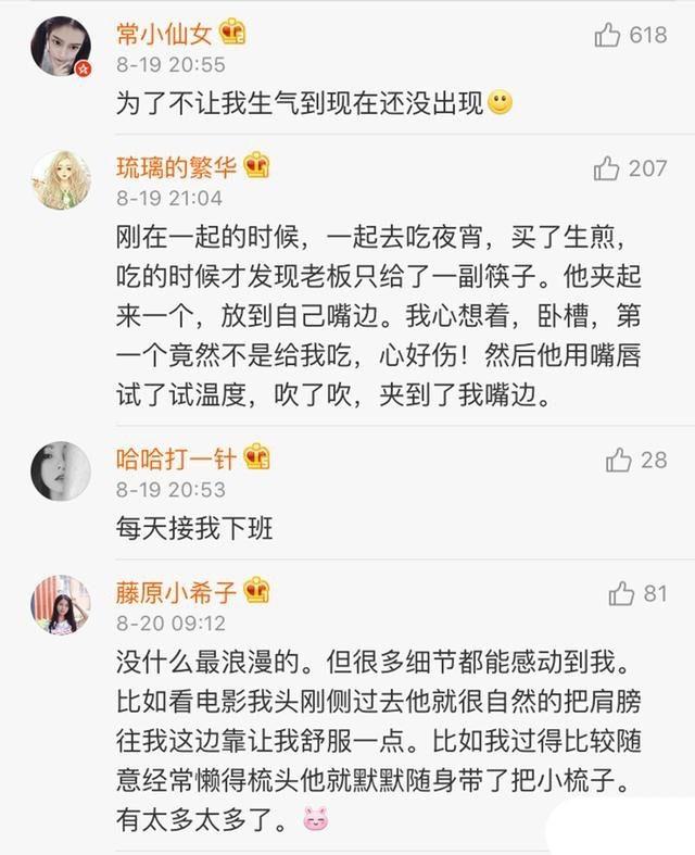 为情侣准备了表白墙, 都来说说男朋友做过最让你感动的事是什么