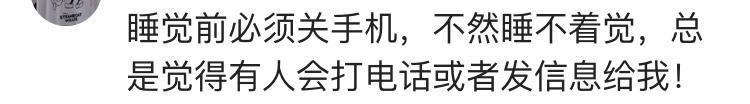 女生们睡觉前都会做哪些奇葩的事? 看看女生们是怎么回复的