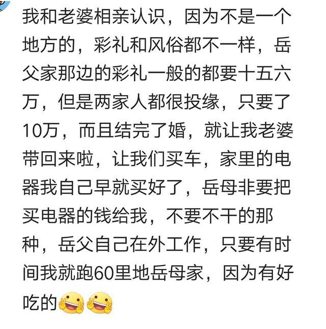 结婚时老丈人问你要了多少彩礼? 网友: 要了1万8, 老婆带回来20万