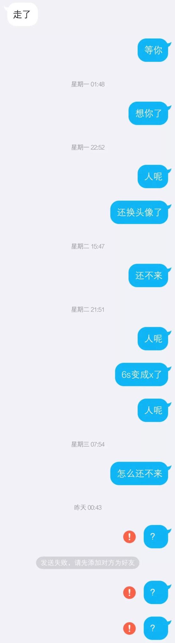 假装过世的男友, 竟然在偷偷和网友撩骚?
