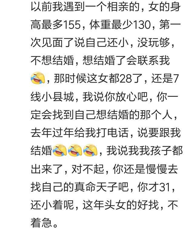 有哪些因为过于自信而找不到对象的女生?