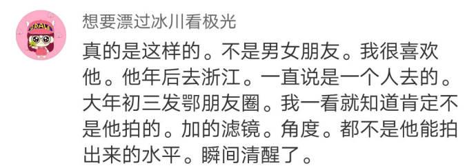 女生看照片是用显微镜看的吧? 这也太仔细了吧