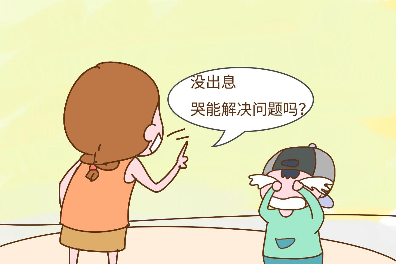 “乖, 别哭了”, 当孩子哭时想听的不是安慰, 而是这几句话