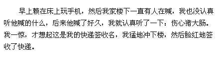 为什么我就从来没遇到过这些有意思的快递小哥?