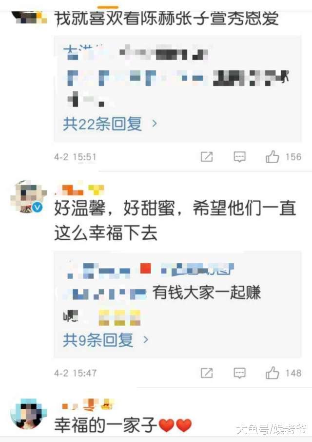 时代真的变好了? 陈赫张子萱居然因为这个频上热搜?