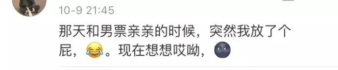 那些和男朋友在一起尴尬又甜蜜的瞬间, 简直没眼看