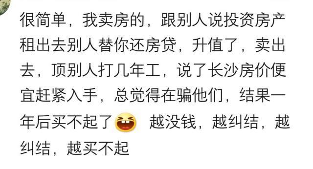 租房好还是买房好? 网友: 宁愿买公寓也不租房!