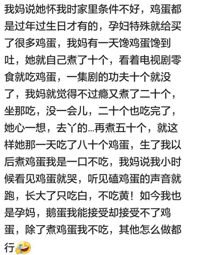 怀孕期间你特别想吃什么? 网友的评论一个比一个厉害